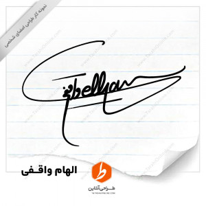 signature design Elham vaqfi